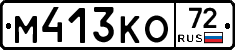 М413КО72 - 