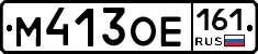 М413ОЕ161 - 