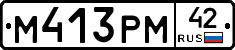 М413РМ42 - 