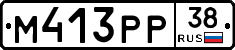 М413РР38 - 
