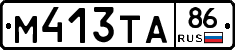 М413ТА86 - 