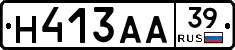 Н413АА39 - 