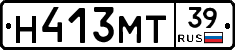 Н413МТ39 - 
