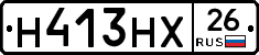 Н413НХ26 - 