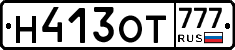 Н413ОТ777 - 