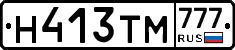 Н413ТМ777 - 