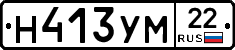 Н413УМ22 - 