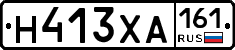 Н413ХА161 - 