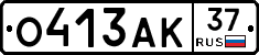 О413АК37 - 