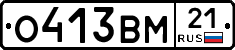 О413ВМ21 - 