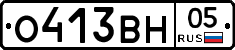 О413ВН05 - 