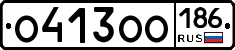О413ОО186 - 