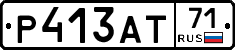 Р413АТ71 - 