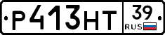 Р413НТ39 - 