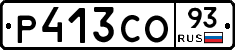 Р413СО93 - 