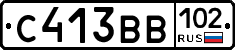 С413ВВ102 - 