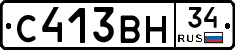 С413ВН34 - 