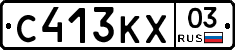 С413КХ03 - 