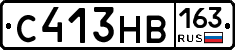 С413НВ163 - 