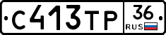 С413ТР36 - 