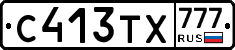С413ТХ777 - 