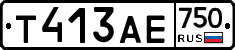 Т413АЕ750 - 