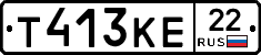 Т413КЕ22 - 