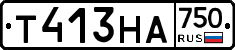 Т413НА750 - 