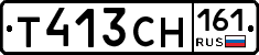 Т413СН161 - 