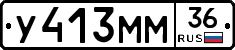 У413ММ36 - 