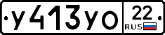 У413УО22 - 