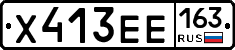 Х413ЕЕ163 - 
