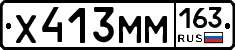 Х413ММ163 - 