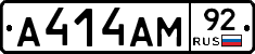 А414АМ92 - 
