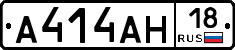 А414АН18 - 