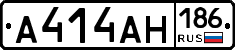 А414АН186 - 