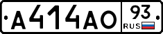 А414АО93 - 