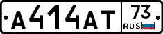 А414АТ73 - 