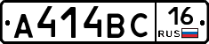 А414ВС16 - 