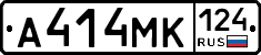 А414МК124 - 