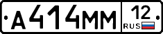 А414ММ12 - 