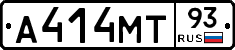 А414МТ93 - 