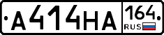 А414НА164 - 