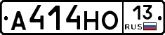 А414НО13 - 