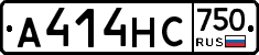 А414НС750 - 