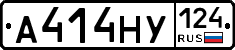 А414НУ124 - 