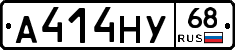А414НУ68 - 