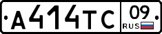 А414ТС09 - 