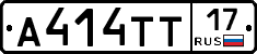 А414ТТ17 - 