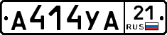 А414УА21 - 
